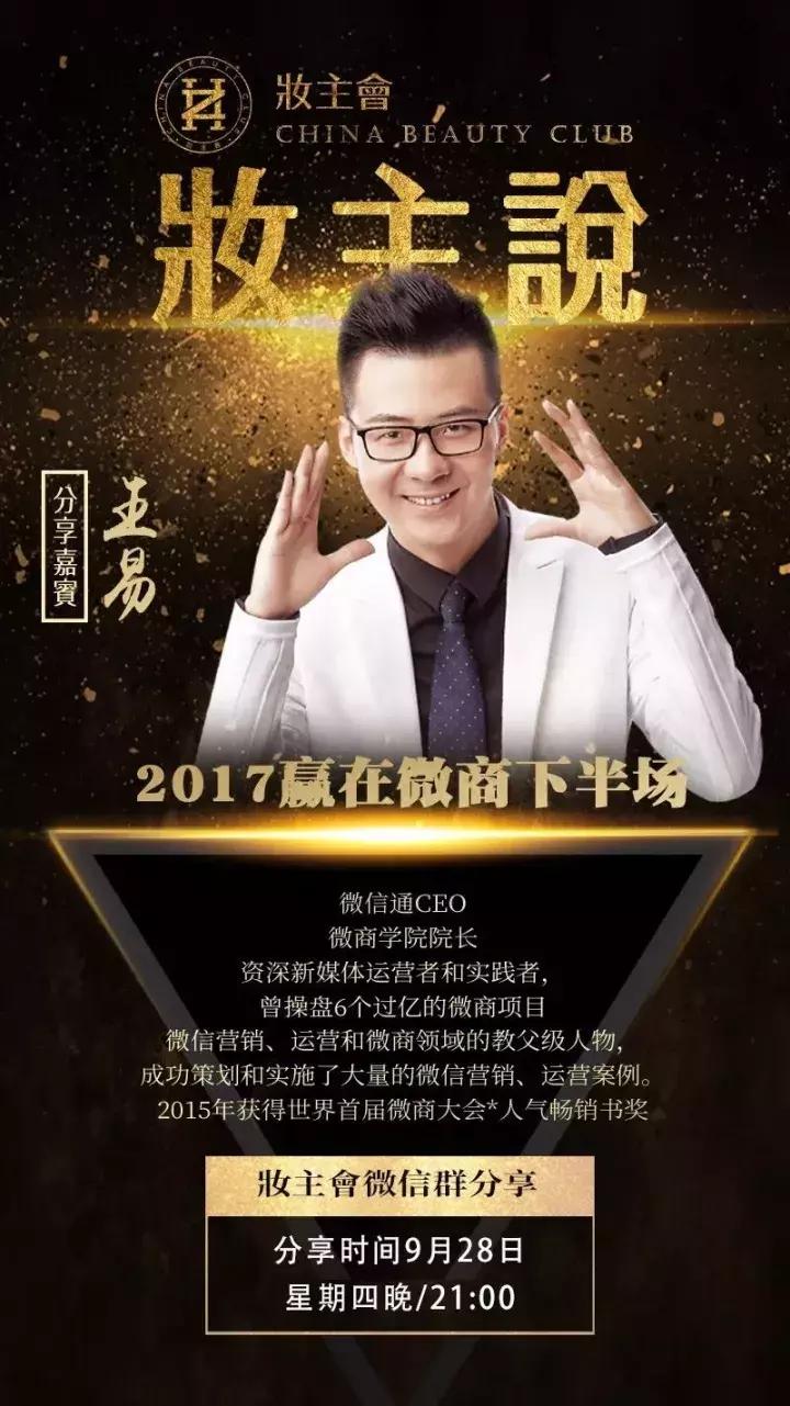 实体化妆品店营销新思维,化妆品店怎样引流到微商