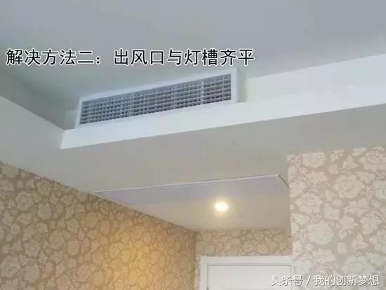 灯槽对中央空调的影响,悬浮顶回光灯槽怎么选