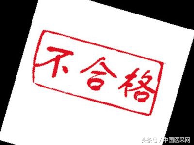 红外检测产品缺陷,医用红外线理疗仪打假