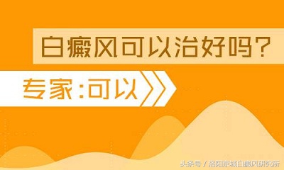 长白癜风不要慌医生教你正确处理,为什么现在长白癜风的越来越多