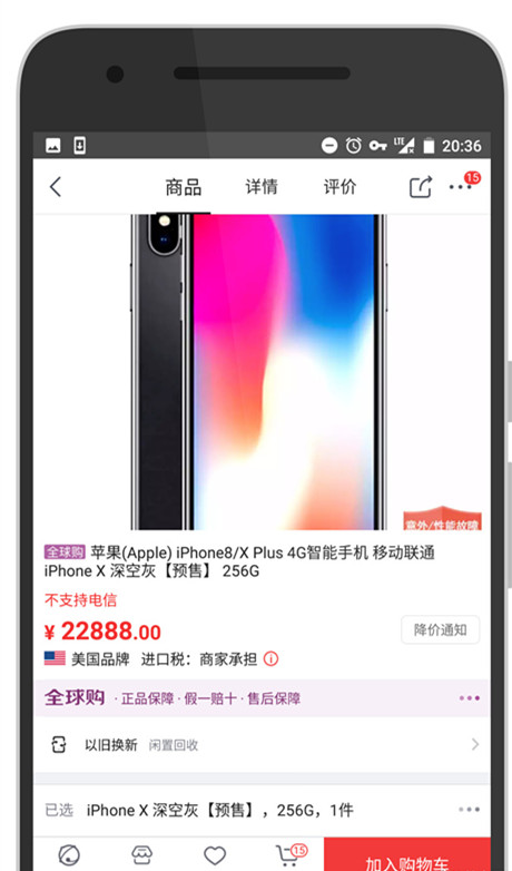 iphonex出售价格,iphonex的出售价