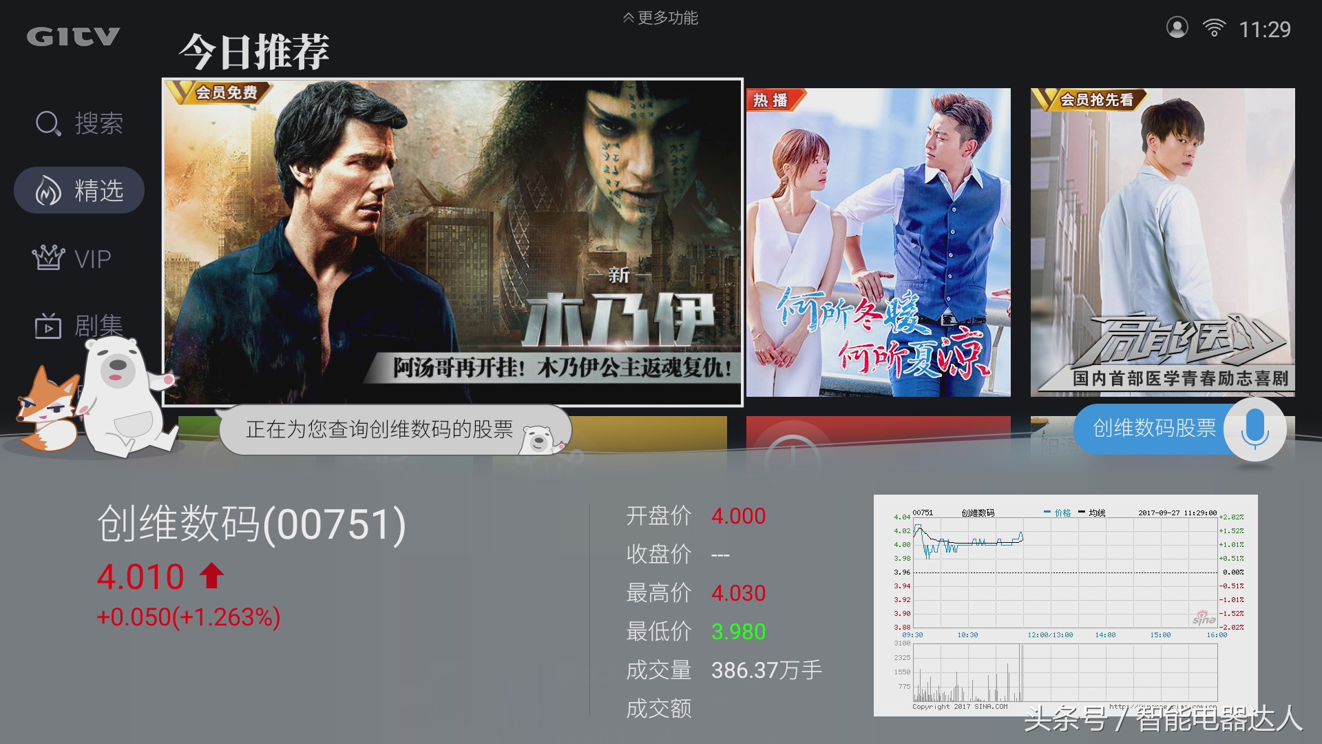 创维防蓝光护眼教育电视55v40测试,创维健康彩电