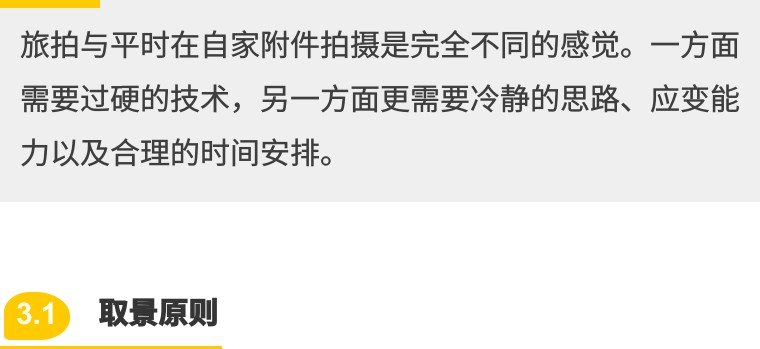 NiSi耐司微分享｜113期Terry-F：告别游客照，这样拍才美得像壁纸！