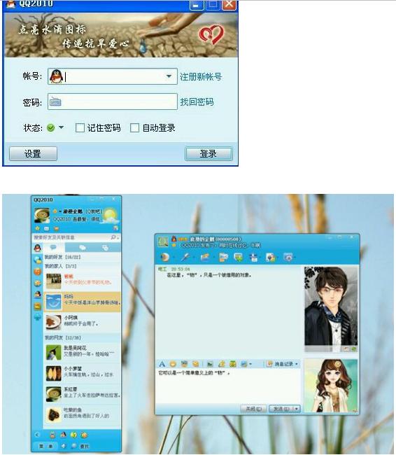 回忆qq时代的句子,qq历代版本大全