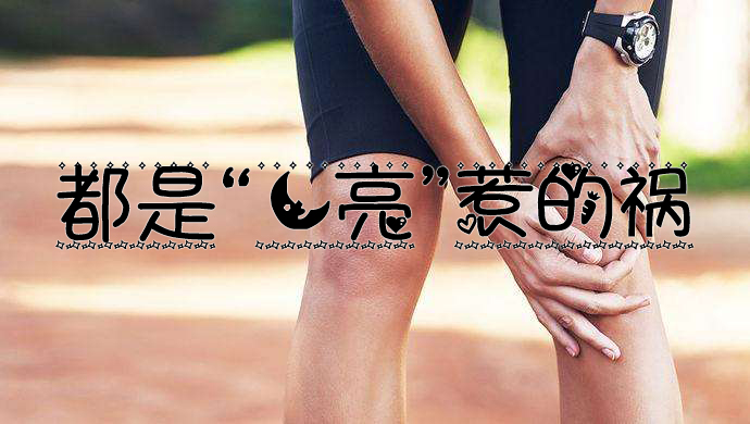 都是月亮惹的祸视频背景,都是月亮惹的祸资料