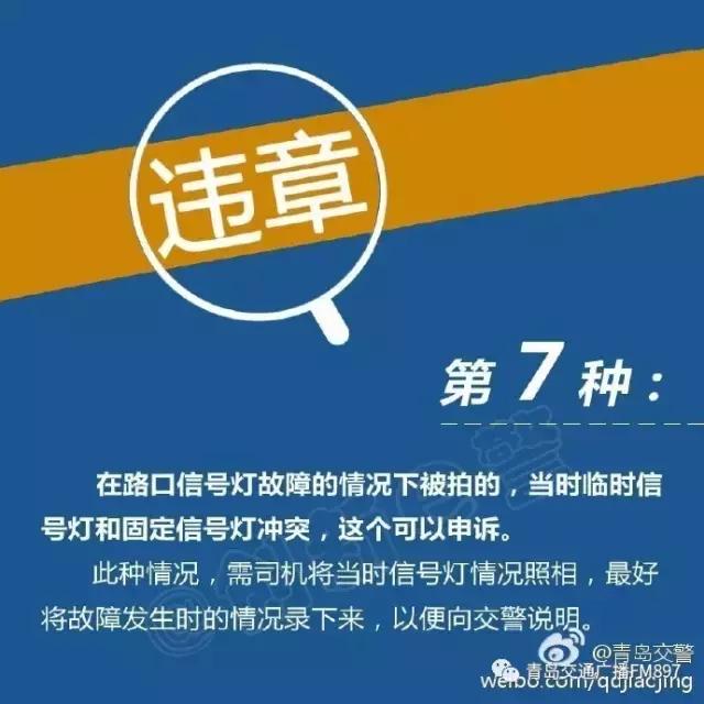 误拍违章怎么处理,被误拍的交通违法怎么处理