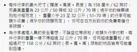 各航空公司国际航班行李规定,国际航空行李规定最新