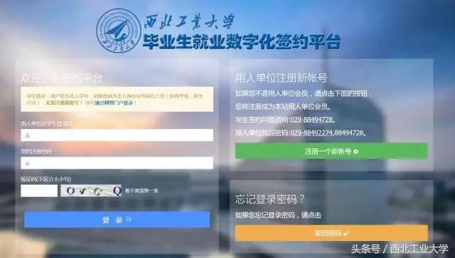 西工大2023秋招会,西工大招聘会2024材料类