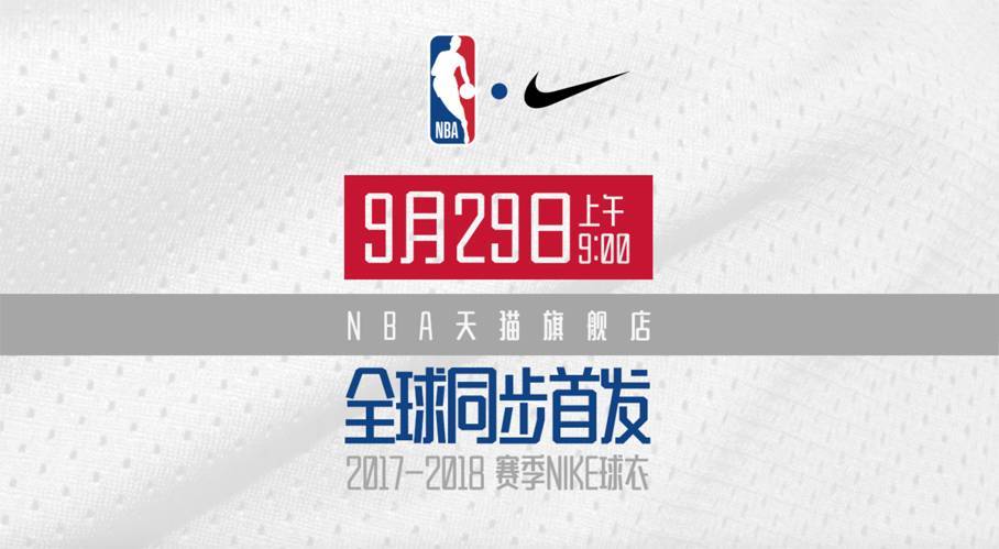 nba球迷球衣尺码,新版nba球衣尺码怎么选