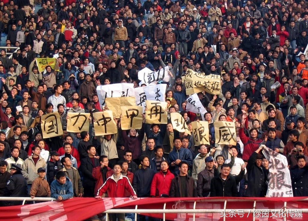 历史上那些已经消失的球队,那些消失的中国球队