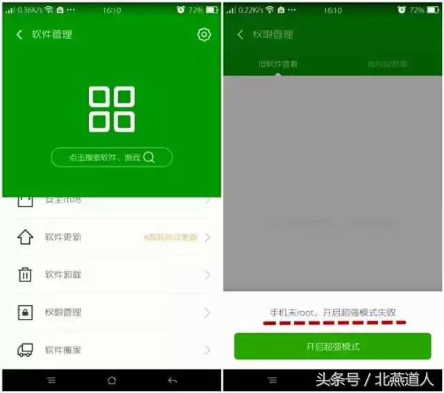手机处于root状态怎么解除,如何解除手机root功能