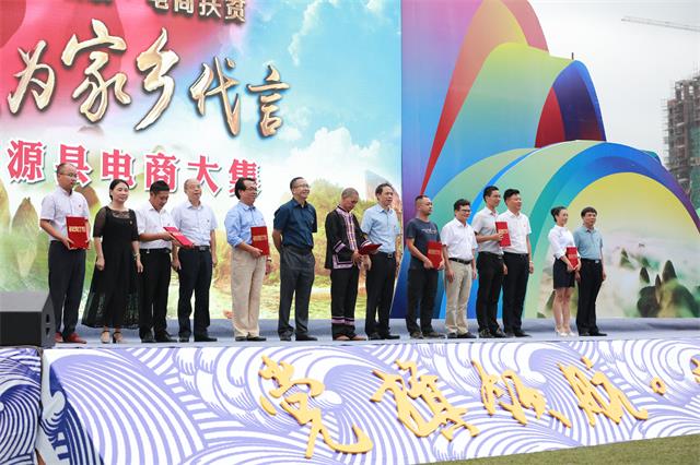 产业扶贫旅游扶贫电商扶贫,资源县扶贫电商