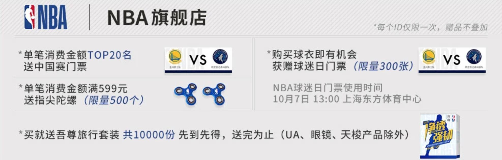 nba球迷球衣尺码,新版nba球衣尺码怎么选