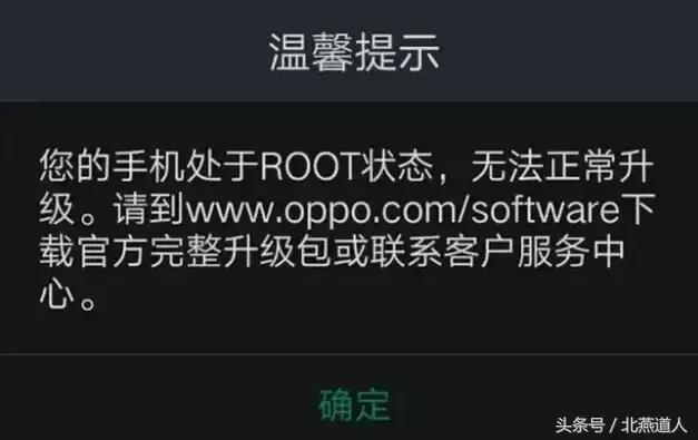 手机处于root状态怎么解除,如何解除手机root功能