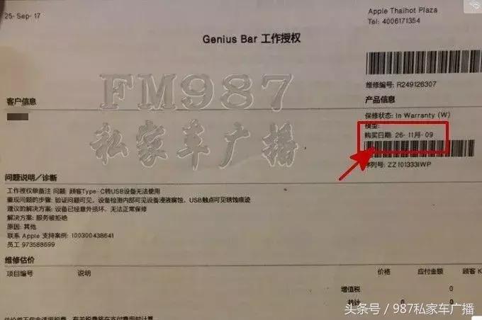 刚买一个月就坏，苹果福州直营店拒赔，开出的检测单竟有猫腻