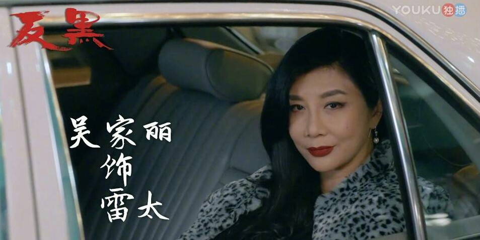 反黑每个角色介绍,人物反黑