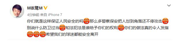 权健球迷被打处理结果,权健球迷被殴打处理结果