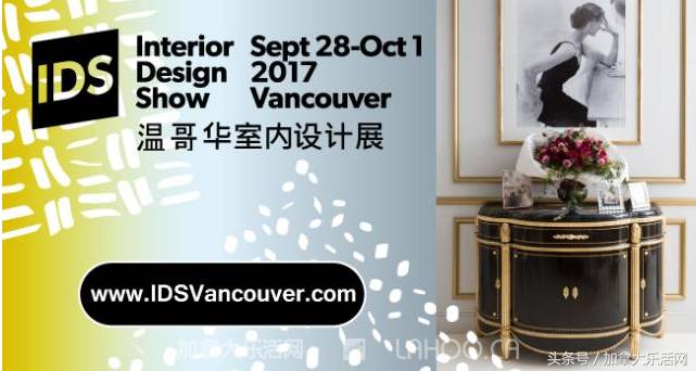 「IDSVancouver」探寻温哥华购买时尚家居的好去处