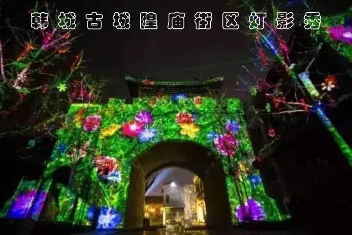 韩城文化旅游,韩城今年国庆旅游