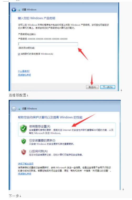 微软原版的win7系统怎么安装,win7原版安装无法进行下一步