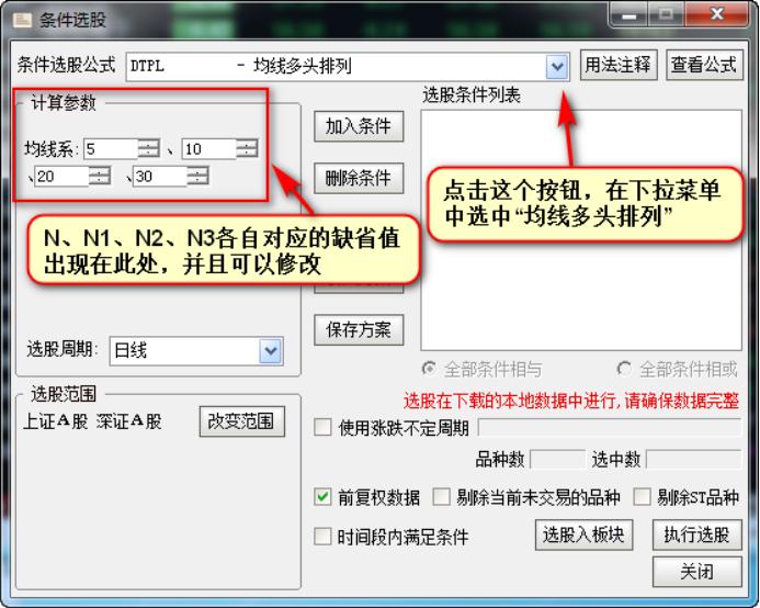 如何使用KDJ公式进行选股,利用kdj做高抛低吸