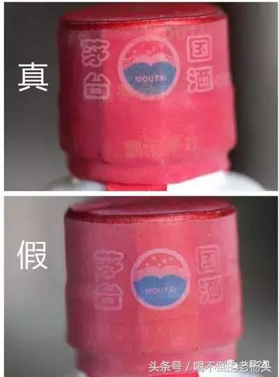 茅台酒防假揭标鉴定,2018茅台酒真假鉴别方法