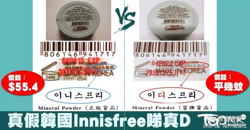 香港假化妆品案例,海关查获的假化妆品