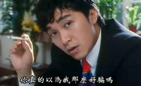 七年内周星驰帮他赚了三亿却只拿七十万，可他却说周星驰像条狗？