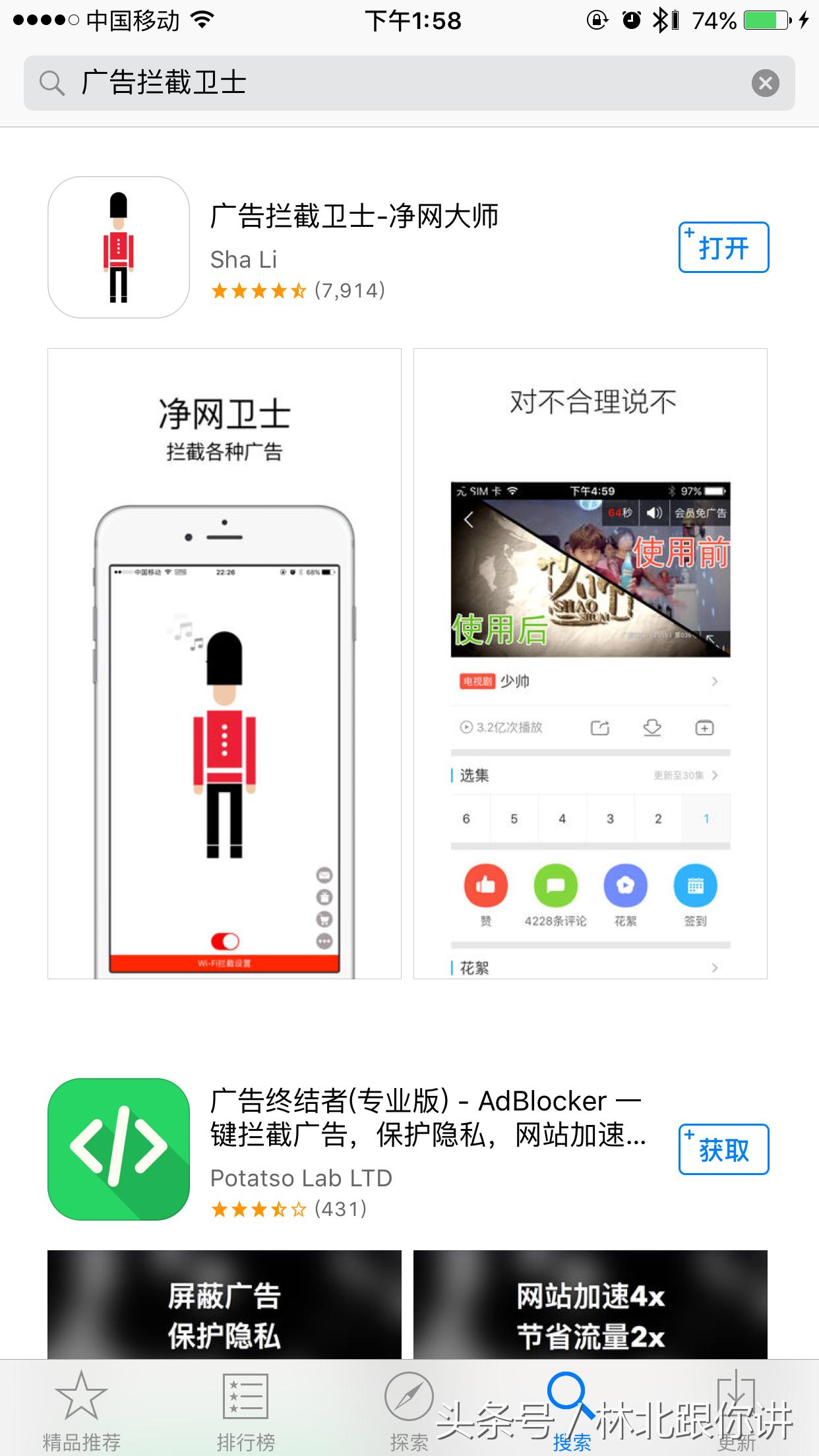 ios广告屏蔽软件,ios广告跟踪要关吗
