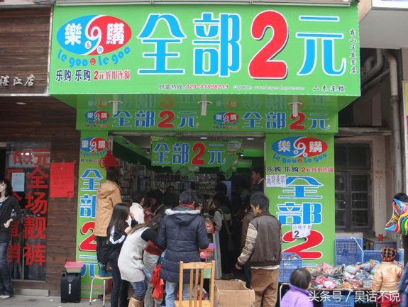 两元店真正的盈利模式2023版,2元店怎么做才能生意爆火