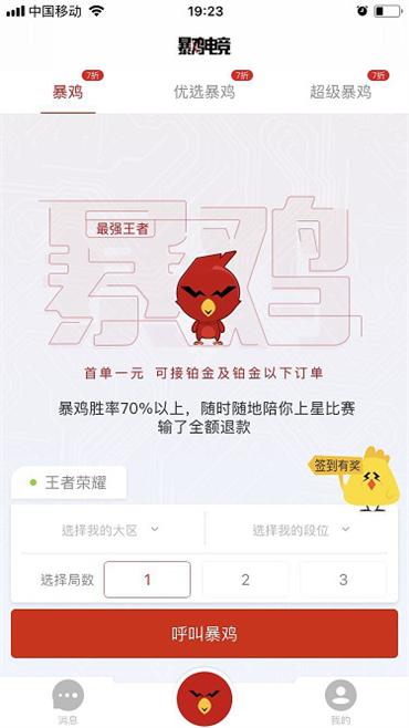 暴鸡电竞是代打还是陪玩,暴鸡电竞最近状况