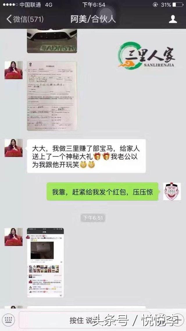 微商尽卖三无产品，称“海蓝之谜”致癌，不如她家产品安全