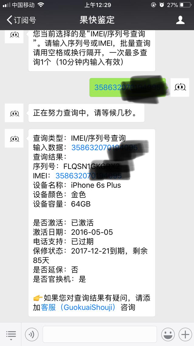 买iphone为什么都要现场激活,为什么买iphone要逢双
