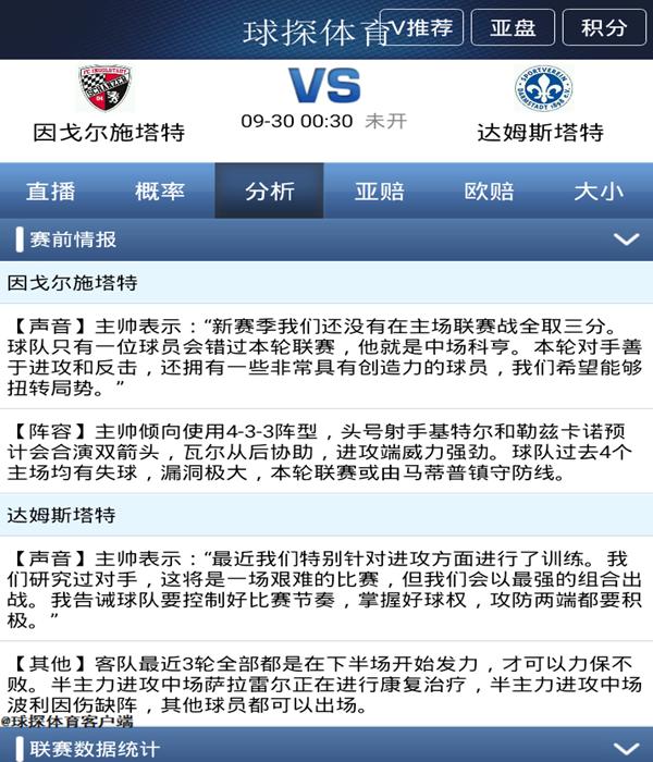 足球推荐德乙菲尔特vs汉堡,德乙雷根斯堡vs达姆施塔特