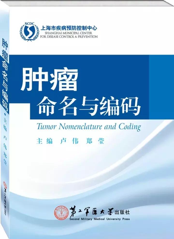 为了证实肿瘤编码无奥妙，一言不合就编了本书