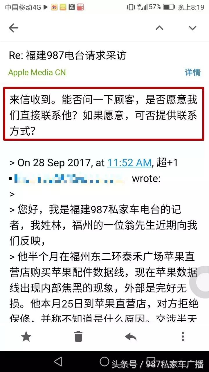 刚买一个月就坏，苹果福州直营店拒赔，开出的检测单竟有猫腻
