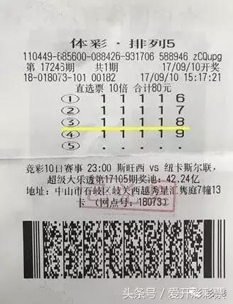 第17111期体彩超级大乐透开奖结果,体彩超级大乐透第17112期开奖结果