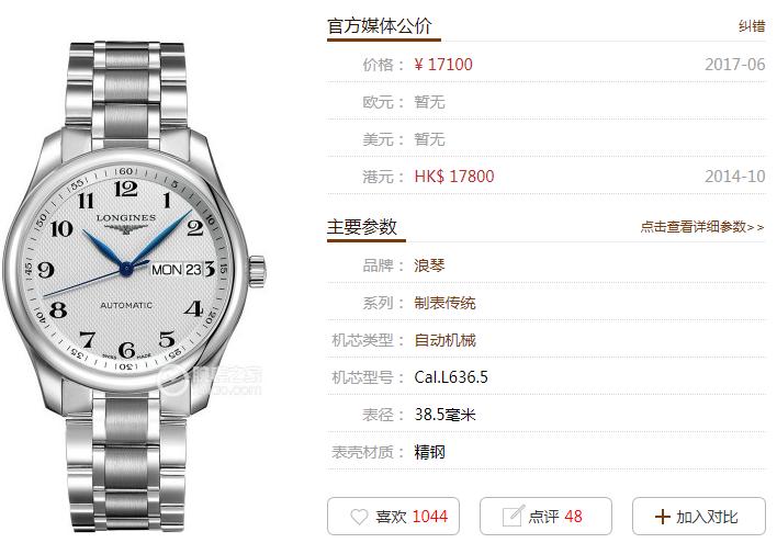 浪琴怎么选入门款,浪琴咋选