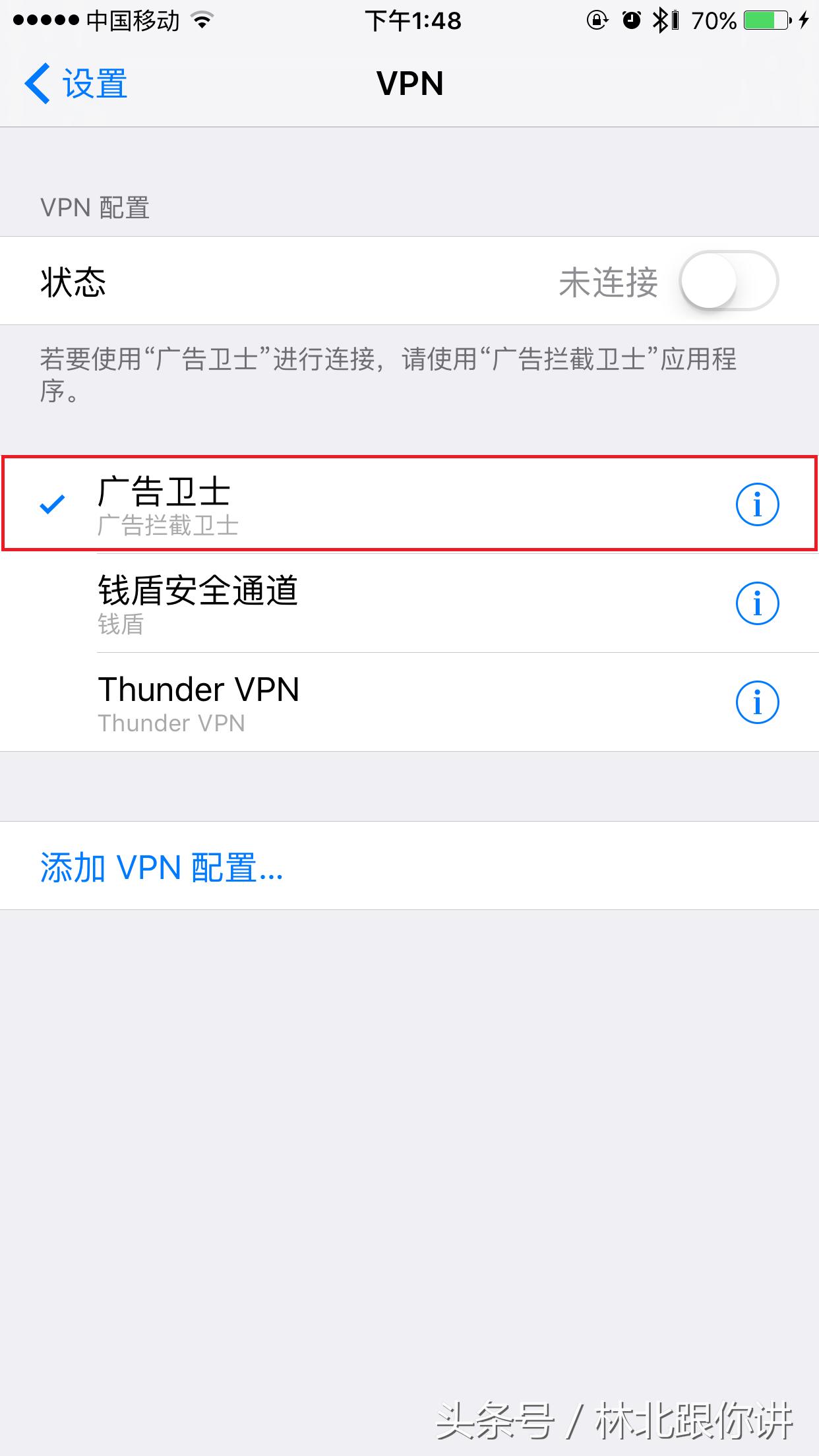 ios广告屏蔽软件,ios广告跟踪要关吗
