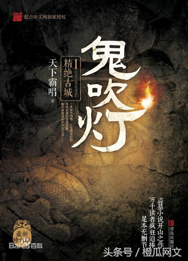 经典网络小说十大巅峰之作,值得收藏的十大经典网络小说