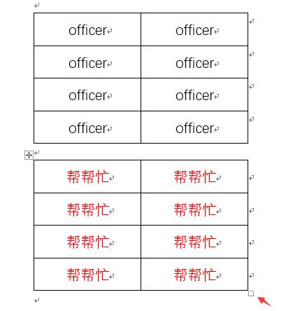 word如何斜着拆分表格,word中左右拆分表格