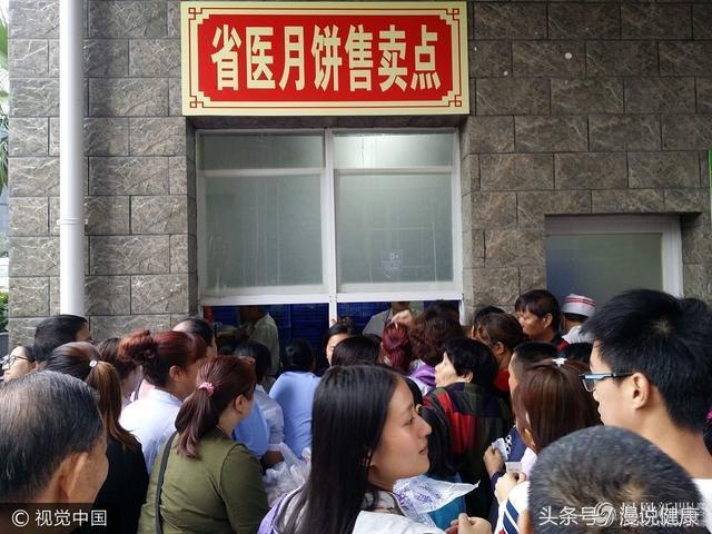 医院排长队不为看病只为买月饼，你可知一个月饼等于五个炸鸡腿？