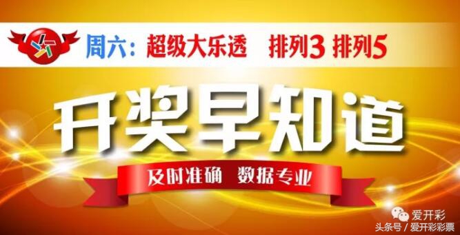 第17111期体彩超级大乐透开奖结果,体彩超级大乐透第17112期开奖结果