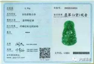 翡翠身份证是啥？三分钟教会您解读翡翠的身份证！远离作假翡翠！