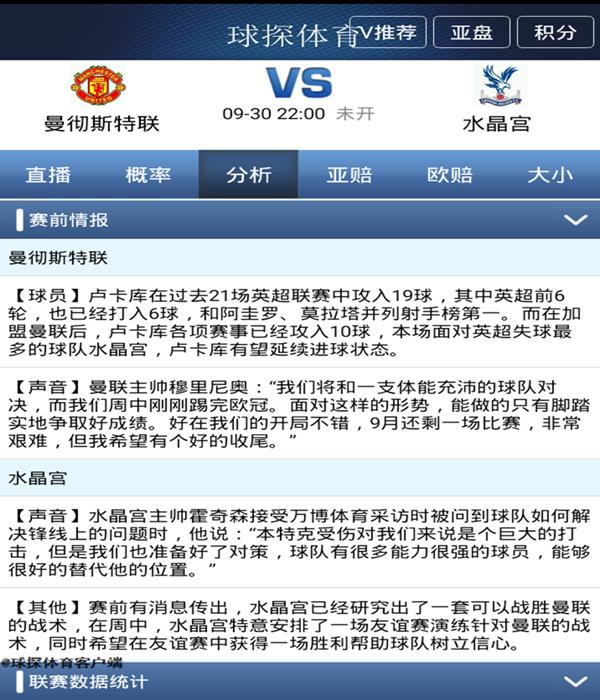 足球竞彩比分阿森纳伯恩茅斯,今日分析英超曼联vs莱切斯特城