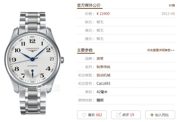 浪琴怎么选入门款,浪琴咋选