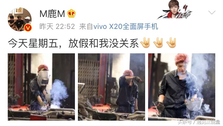 鹿晗变电焊工花絮,鹿晗变身修车工