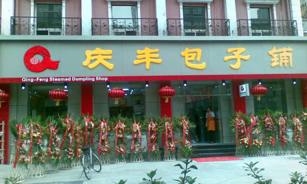 快餐加盟店10大品牌,快餐加盟店10大品牌排行