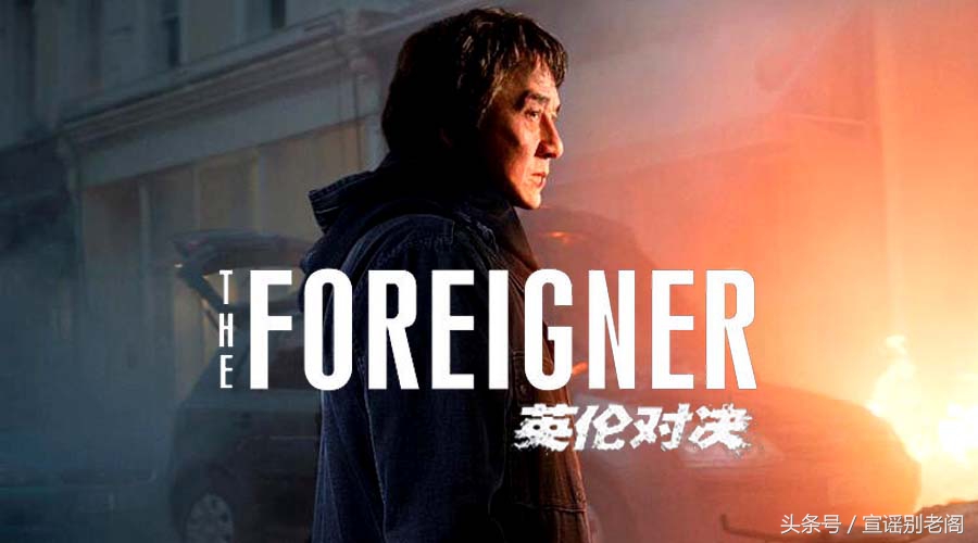 英伦对决成龙还能不能打,英伦对决成龙做陷阱