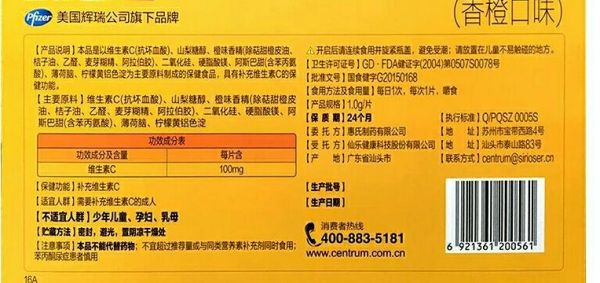 维生素c片与水果维生素c一样的吗,维生素c咀嚼片和维生素c片的区别